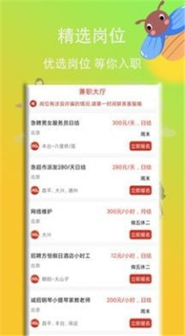 IM兼職截圖欣賞