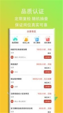 IM兼職截圖欣賞