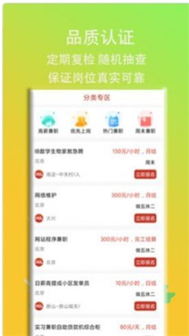 IM兼職截圖欣賞