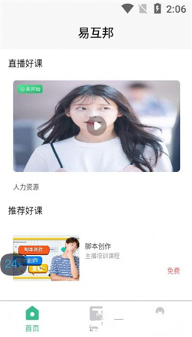 易互邦截圖欣賞