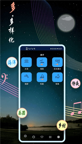 秀秀睡眠音樂截圖欣賞