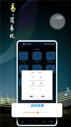 秀秀睡眠音樂截圖欣賞
