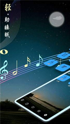 秀秀睡眠音樂截圖欣賞