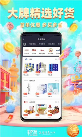 輕返截圖欣賞