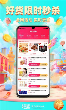 輕返截圖欣賞
