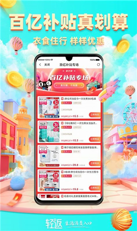 輕返截圖欣賞