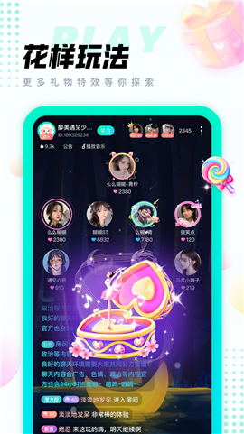 清音語音截圖欣賞