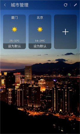 最寶天氣截圖欣賞