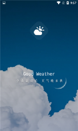 最寶天氣截圖欣賞