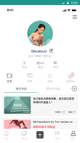 放紀(jì)錄截圖欣賞