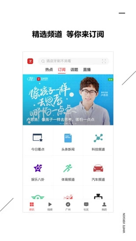 ZAKER新聞截圖欣賞