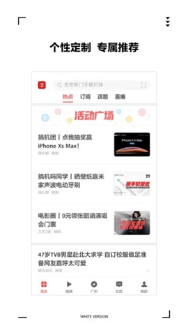 ZAKER新聞截圖欣賞