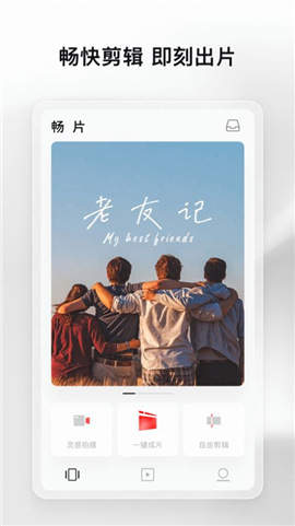 暢片截圖欣賞