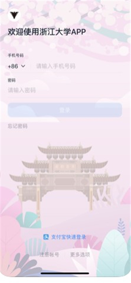 浙大釘截圖欣賞