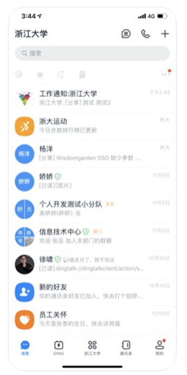 浙大釘截圖欣賞