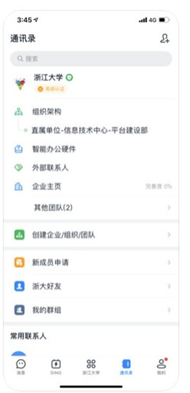 浙大釘截圖欣賞