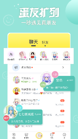 秀蛋截圖欣賞
