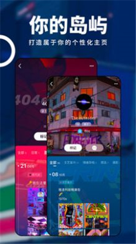 我島截圖欣賞
