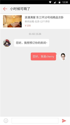 一家民宿截圖欣賞