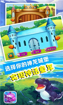 發(fā)現(xiàn)小神龍截圖欣賞
