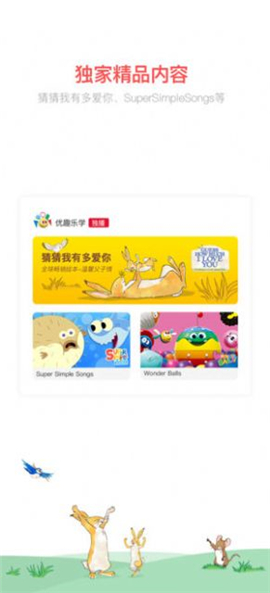 小小優(yōu)趣截圖欣賞