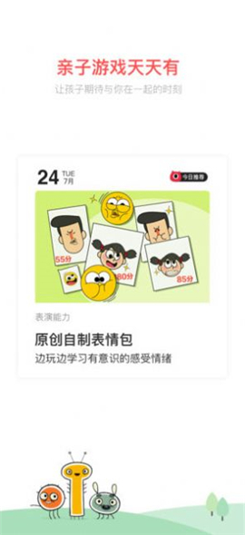 小小優(yōu)趣截圖欣賞
