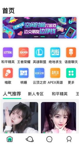 有麥社交截圖欣賞