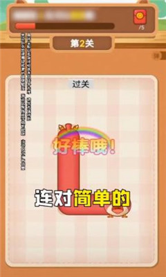 我連的賊快截圖欣賞