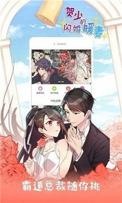 花朵漫畫截圖欣賞