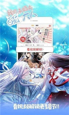 花朵漫畫截圖欣賞