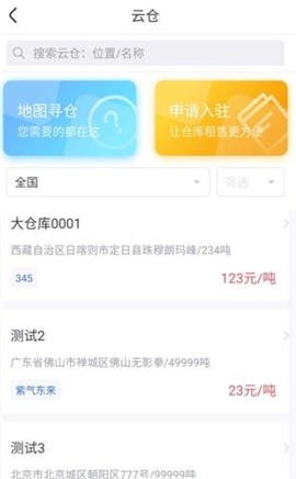 粵十云倉截圖欣賞