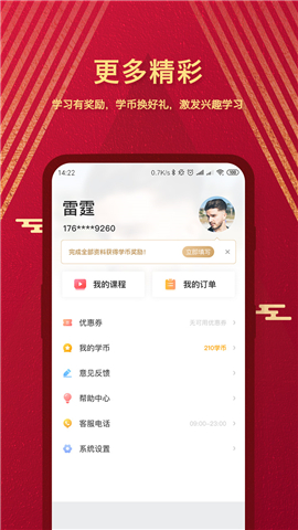 高途課堂截圖欣賞
