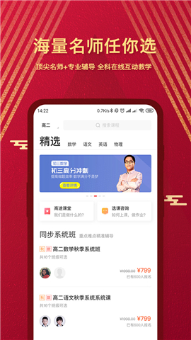 高途課堂截圖欣賞