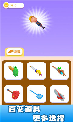 你敲個錘子截圖欣賞