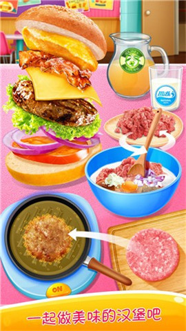 學(xué)校午餐便當(dāng)截圖欣賞