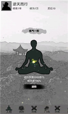 影子修仙模擬器截圖欣賞