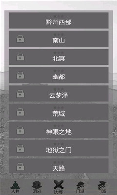 影子修仙模擬器截圖欣賞