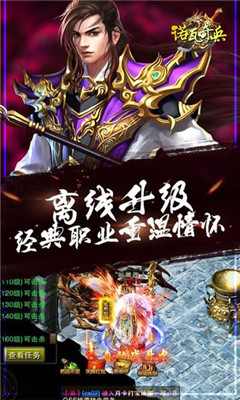 諾瓦騎兵截圖欣賞
