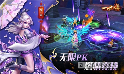 一世之尊截圖欣賞