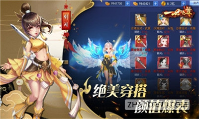 一世之尊截圖欣賞