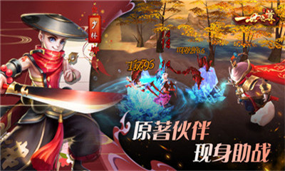 一世之尊截圖欣賞
