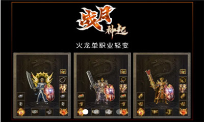 戰(zhàn)月神起傳奇截圖欣賞