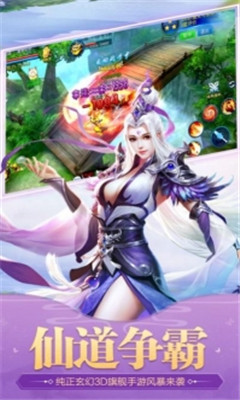 仙滅蒼天行截圖欣賞