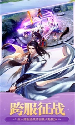 仙滅蒼天行截圖欣賞