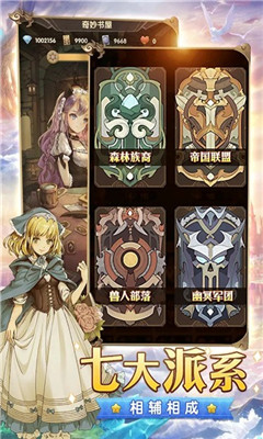 異世代光與魔法截圖欣賞