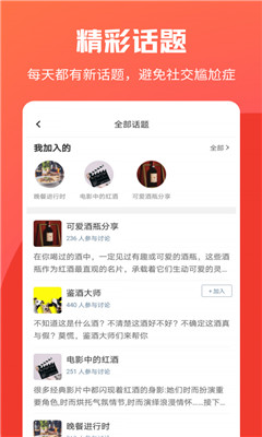杯酒部落截圖欣賞