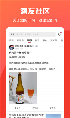 杯酒部落截圖欣賞