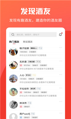 杯酒部落截圖欣賞