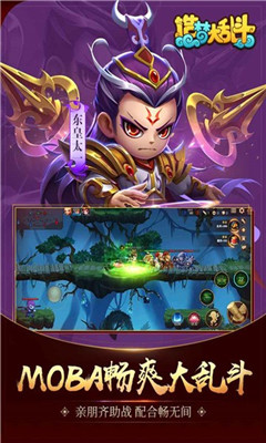 造夢大亂斗破解版截圖欣賞