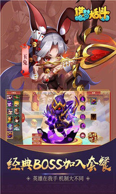 造夢大亂斗破解版截圖欣賞